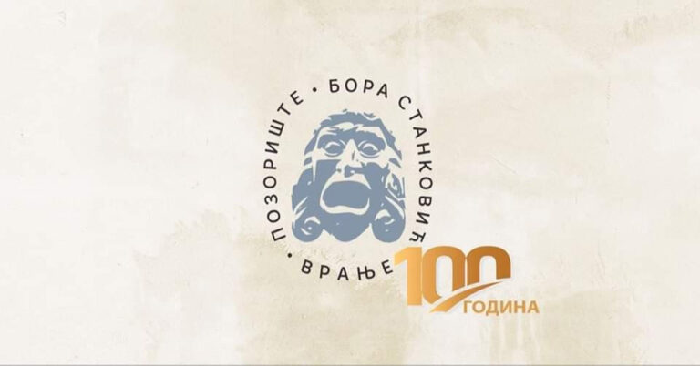 Foto: Pozorište Bora Stanković/facebook