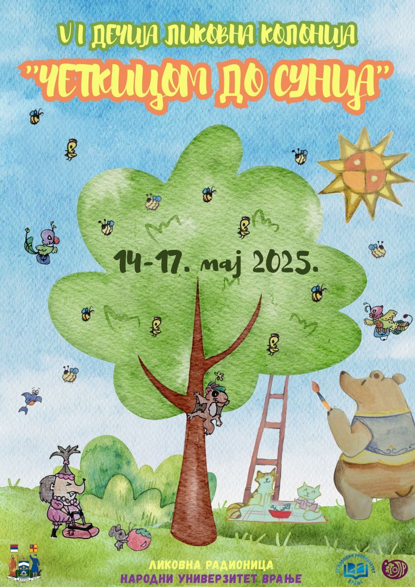 Фото: Град Врање