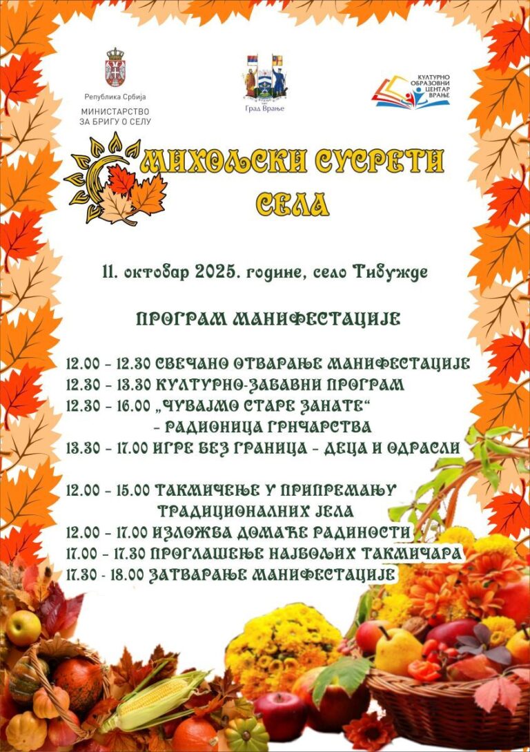 Foto: Grad Vranje