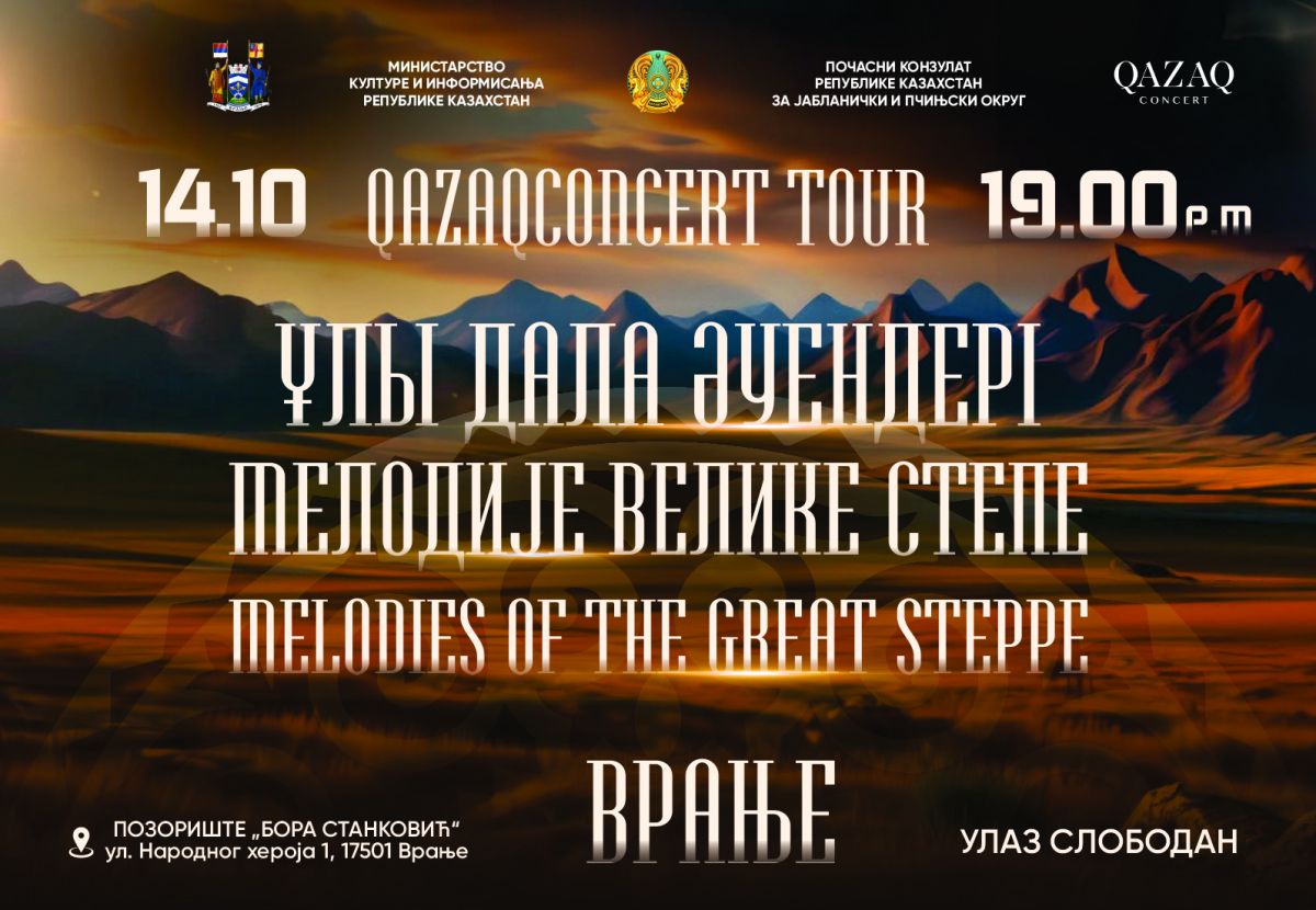 Фото: Град Врање