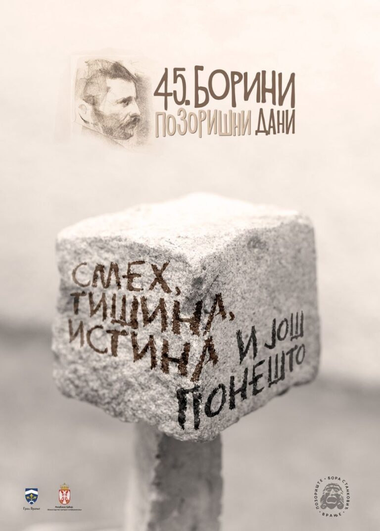 Фото: Град Врање