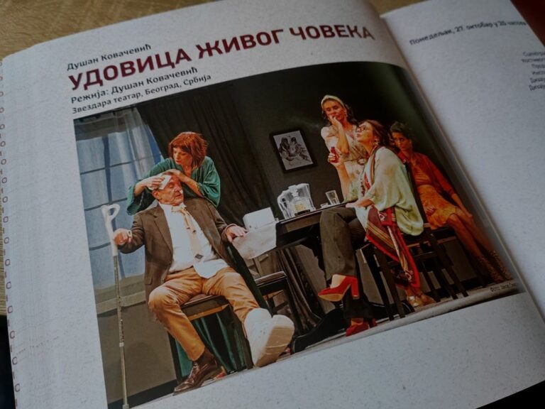 Фото: Град Врање